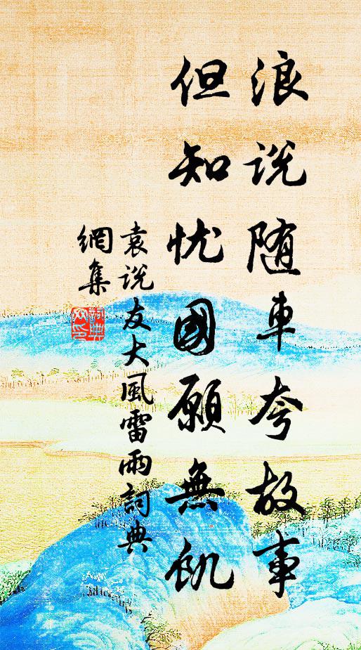 芍藥初開第一枝，翻階國色玉參差 詩詞名句