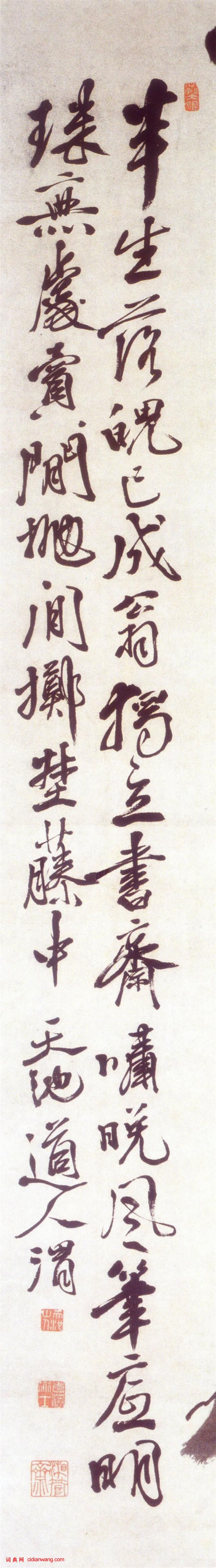 徐渭 《墨葡萄》行書題款