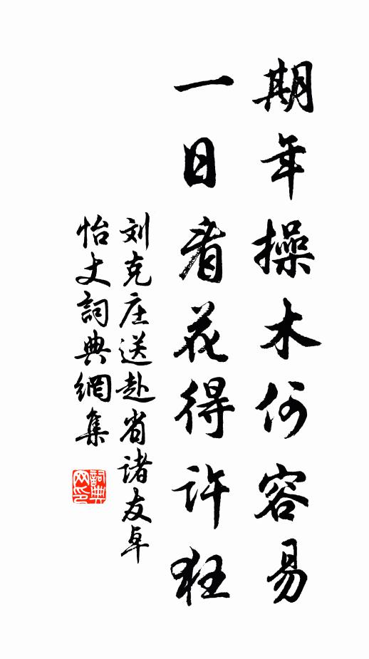 大酉之山檀溪壑,春俗未改書成車 詩詞名句