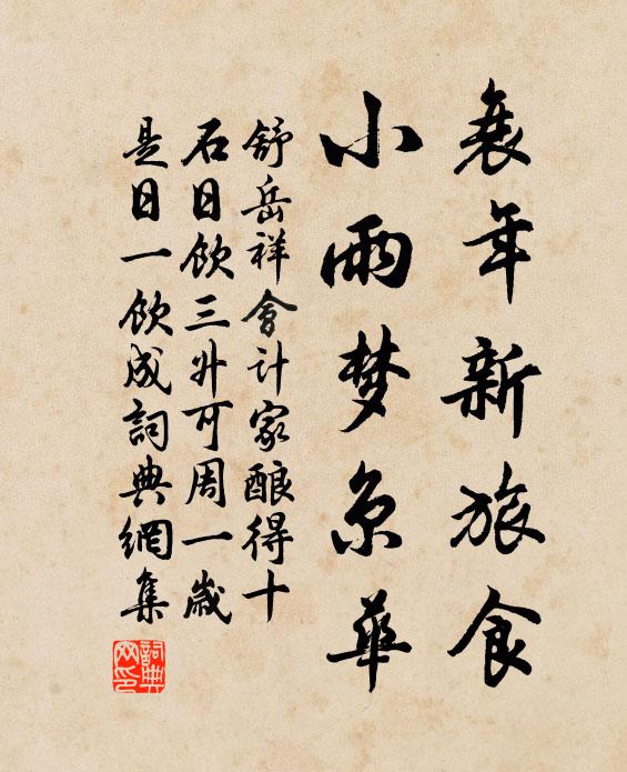 恰逢居士身輕日，正是山中多景時 詩詞名句