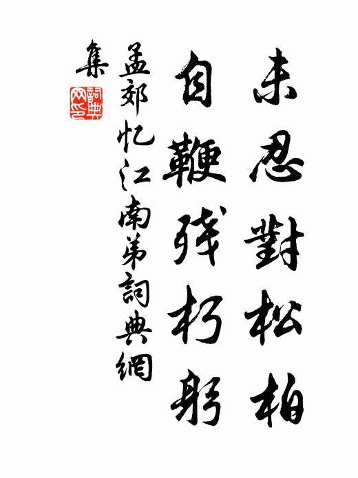 弁山凝翠碧橫天,霅水開鑒流清泉 詩詞名句