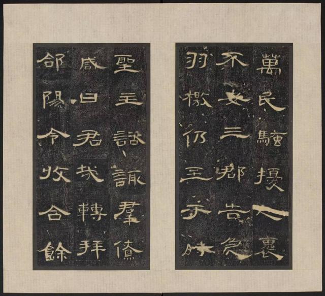 東漢《郃陽令曹全碑》拓本