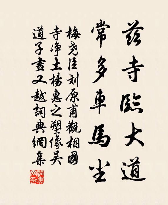 不見白頭禪，空倚紫藤杖 詩詞名句