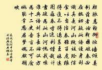 空尋奕秋誨,不與歡伯偶 詩詞名句