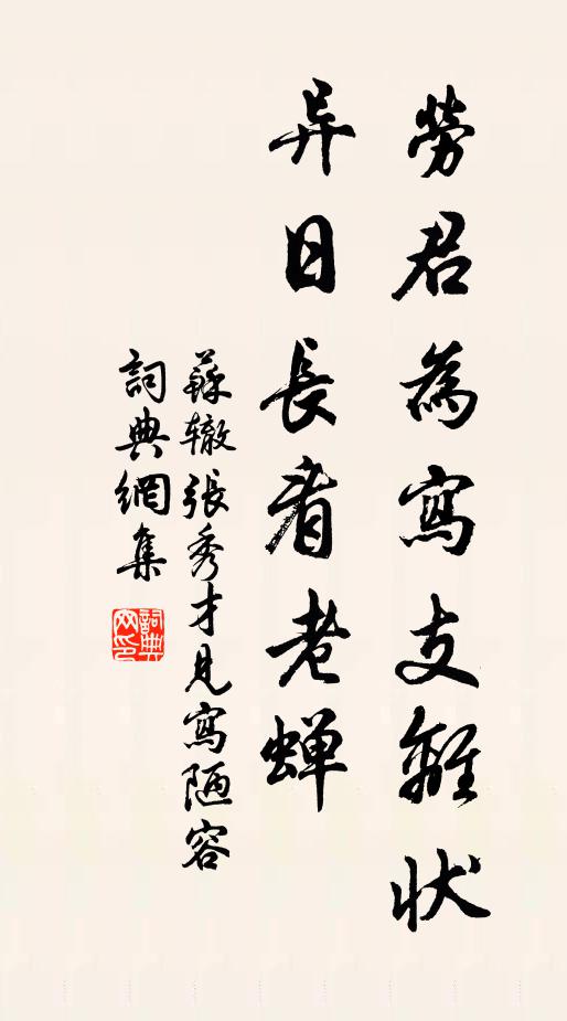 澹澹催詩雨，遲遲入夢雲 詩詞名句