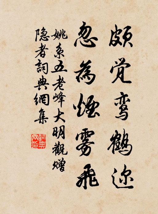 冷容橫釣浦，輕縷絆蟾輪 詩詞名句