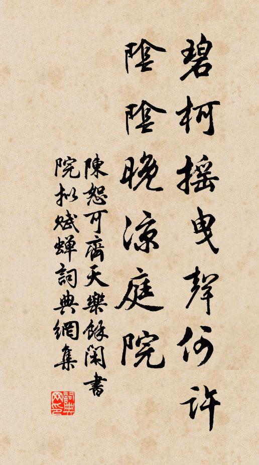 佛龕日近得香火,僧飯時容供粗糲 詩詞名句