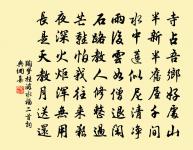 呈泐潭草堂清禪師偈三首(紹興十年二月望)原文_呈泐潭草堂清禪師偈三首(紹興十年二月望)的賞析_古詩文