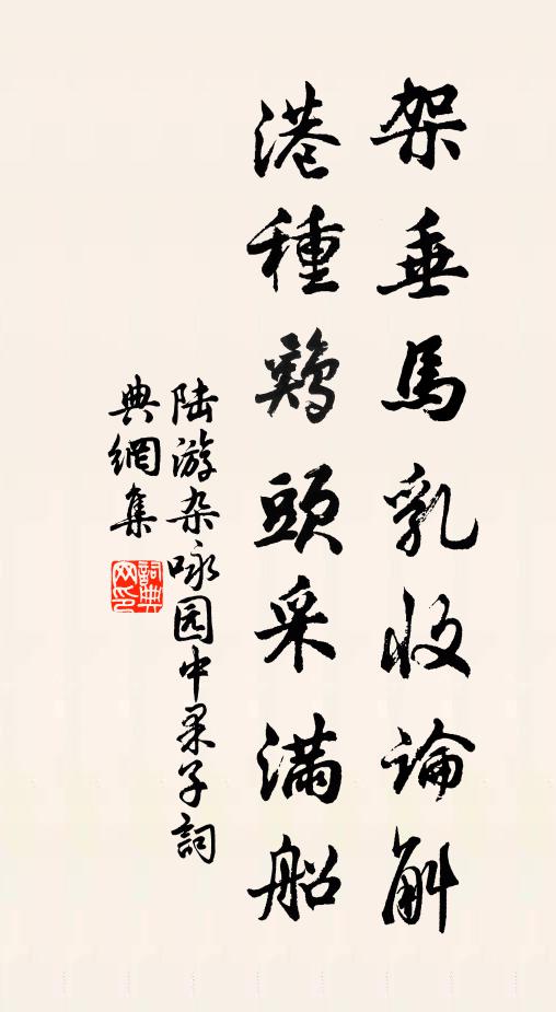 但睡里心誠,睡中澄意 詩詞名句