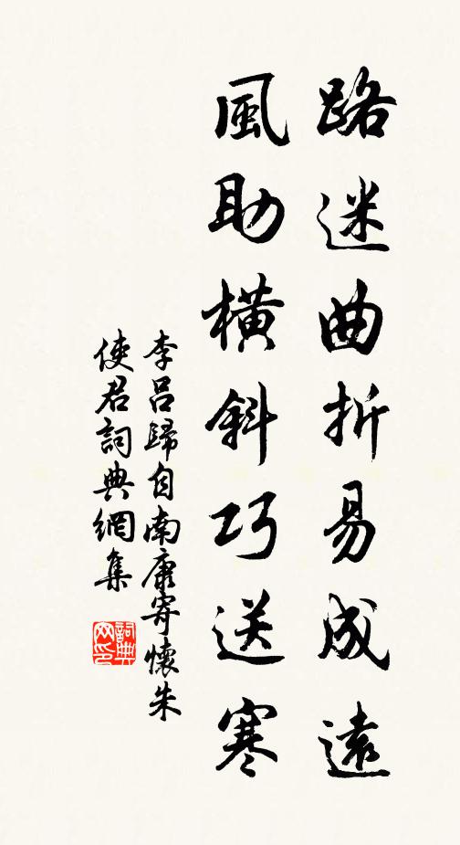 記得相逢,古道迢遙 詩詞名句