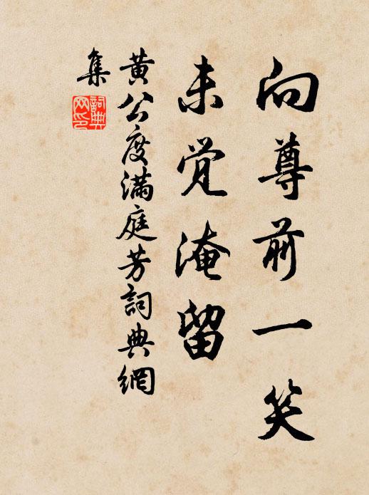 酒力漸消風力軟，颼颼 詩詞名句