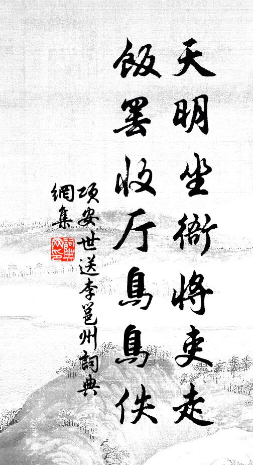 身在江湖欲看山，山行還憶弄潺湲 詩詞名句