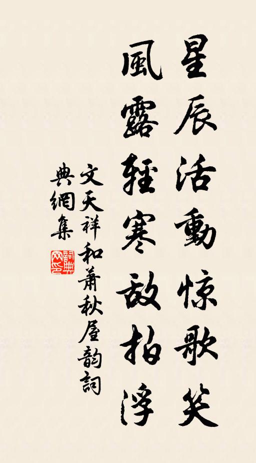 何必探丹萸，結佩上高台 詩詞名句