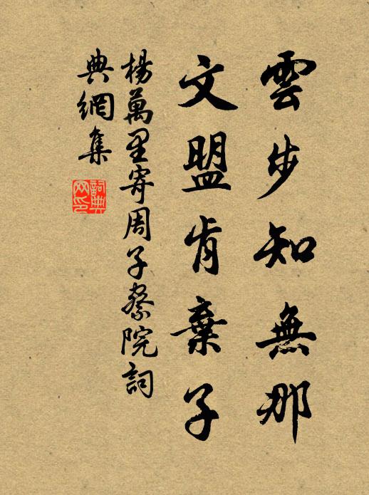 略教加點綴,便可學滄洲 詩詞名句