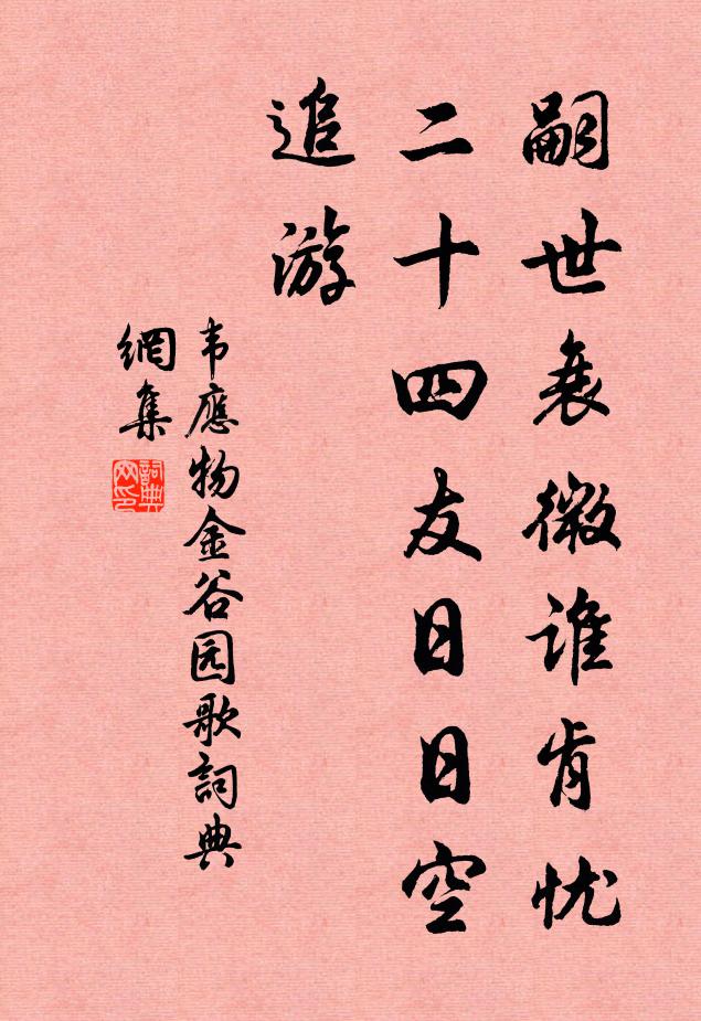 承德奚妨摹畫貌，嘉興畢竟啟詩材 詩詞名句