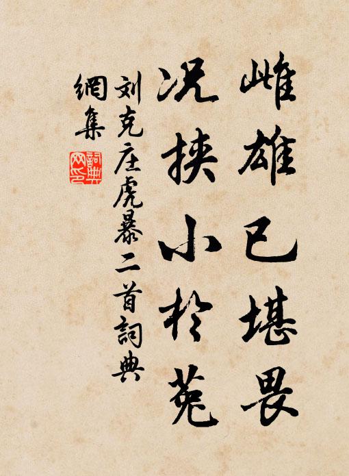 時命始欲來，年顏已先去 詩詞名句