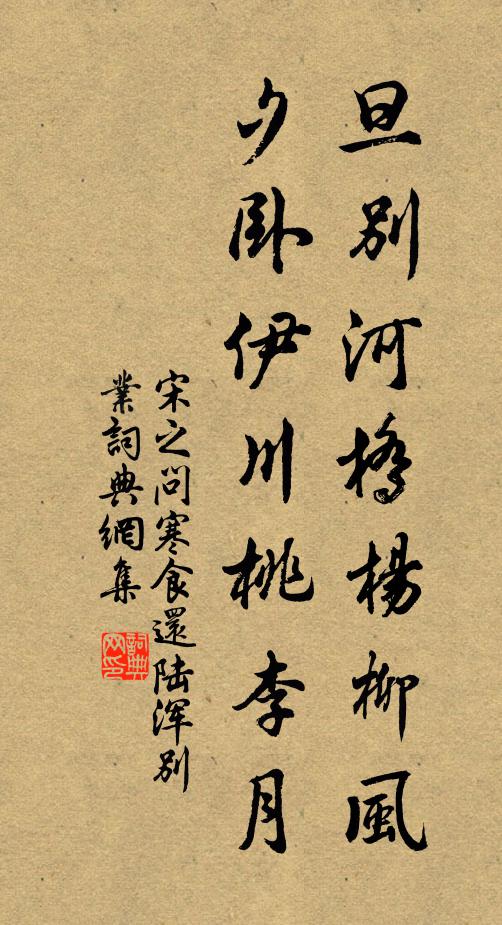 扇影屯雲隨御仗,爐煙散彩傍宸游 詩詞名句