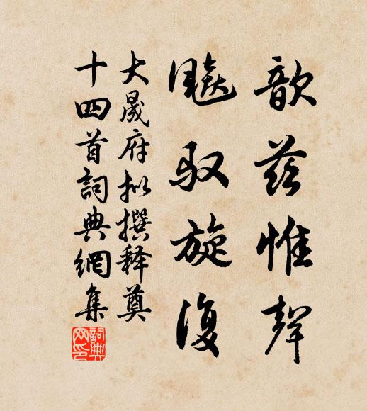 遠香風遞蓮湖滿 詩詞名句