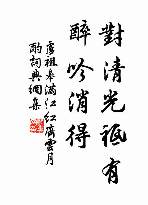 我若於爾時,便當作禮去 詩詞名句