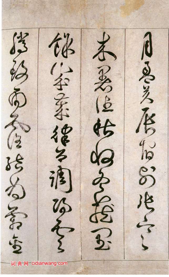 詹景鳳《草書千字文卷》