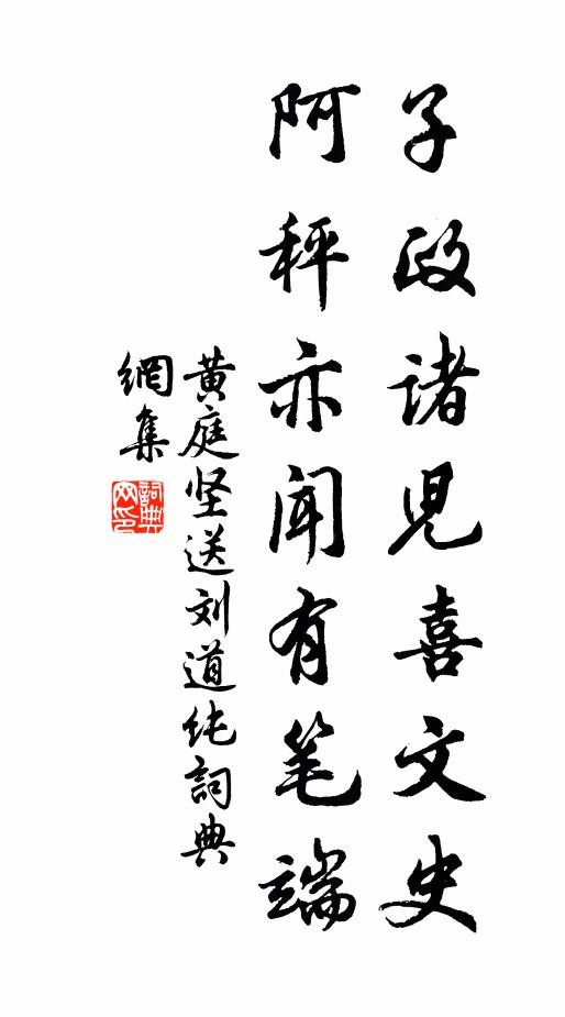 山東令族玉無塵，裁剪煙花筆下春 詩詞名句