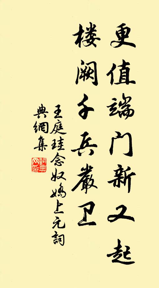 都則是兩輪日月搬興廢，一合乾坤洗是非 詩詞名句