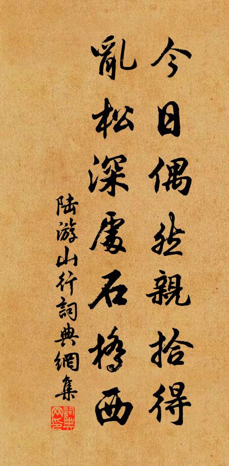 慚愧白茅人,月沒教星替 詩詞名句