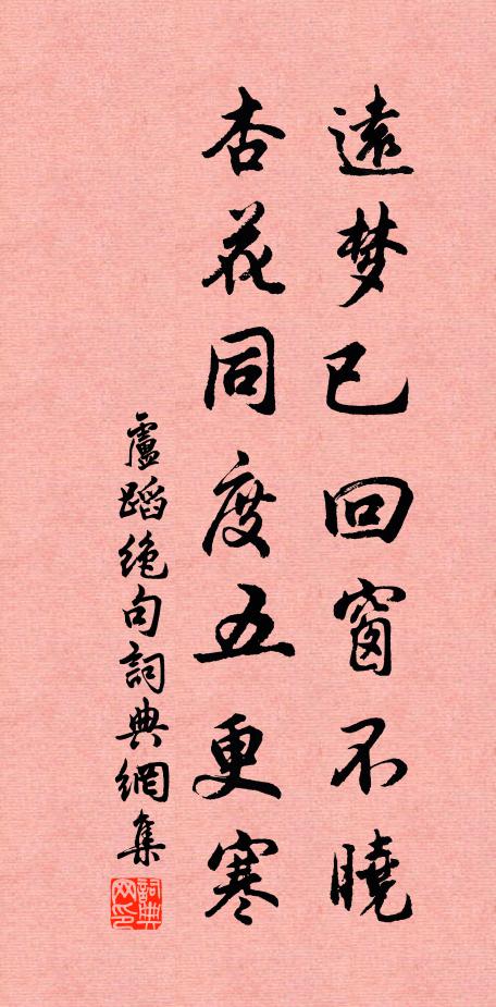 憑將惡語同收取，杜集他年著我名 詩詞名句