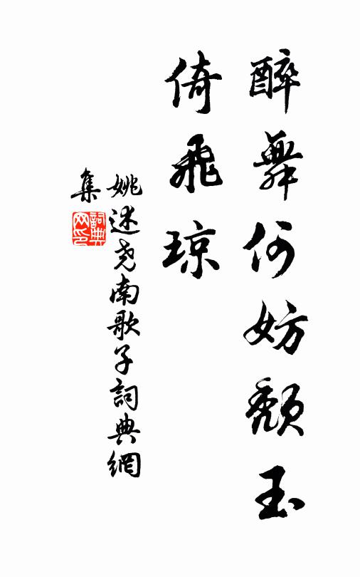 飛聲追丙魏,有子繼韋平 詩詞名句