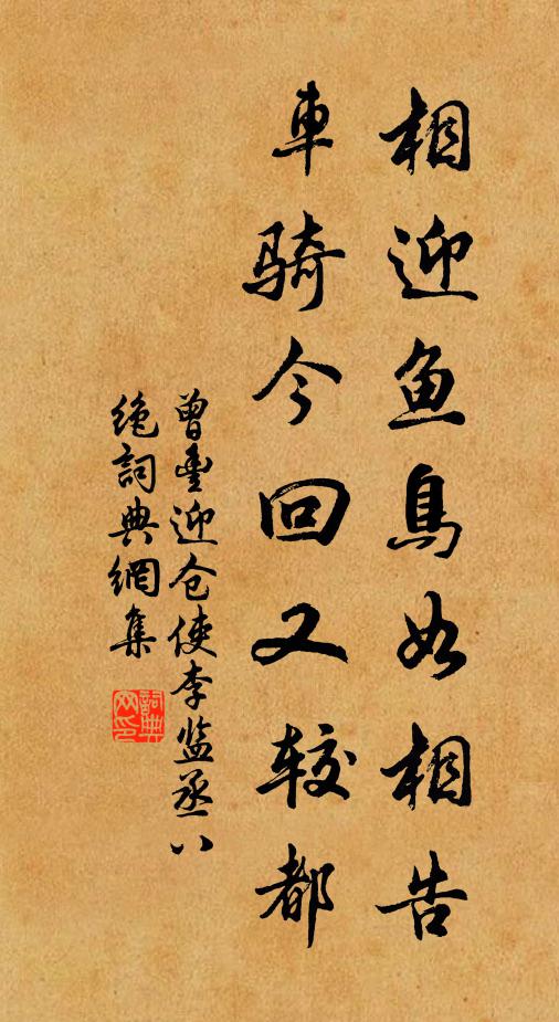 山水最勝處,開軒復引勝 詩詞名句