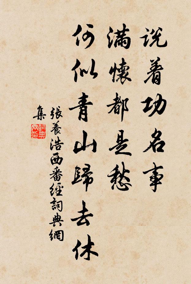 繙閱書連架,賡酬詩滿瓢 詩詞名句