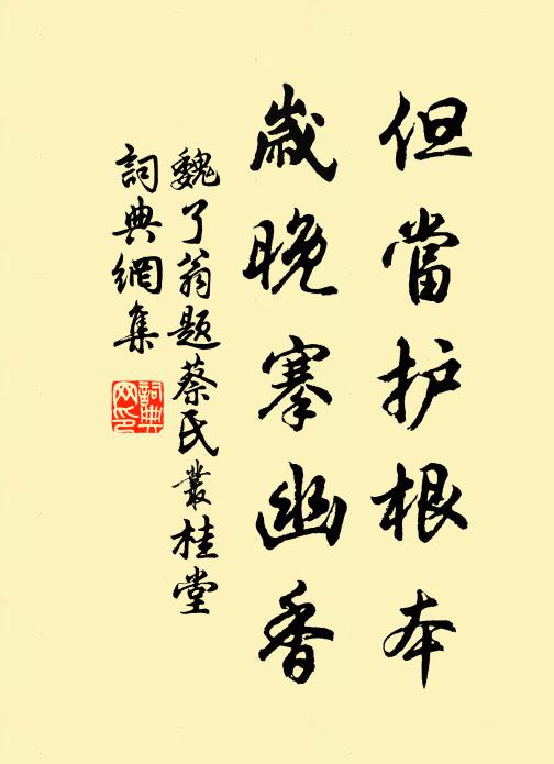 強效忘機者,斯人尚未忘 詩詞名句