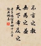 蠟炬風搖簾不下,竹影半牆如畫。 詩詞名句