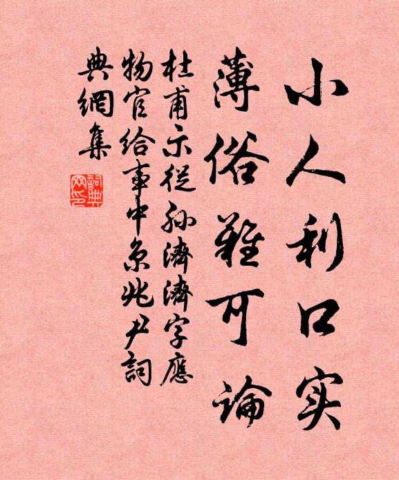 紫洲洲上得詩筒,展誦青霞在眼中 詩詞名句