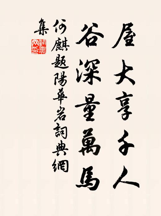 可以事觀世，蓋雲瓶寓平 詩詞名句