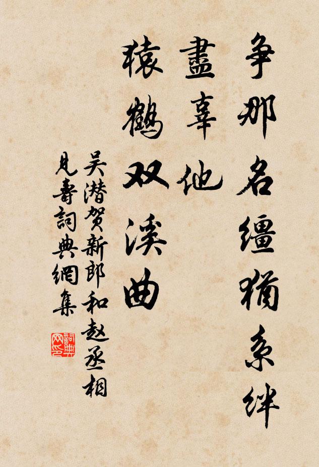 秋官穴氏稱攻火,意謂失之類不仁 詩詞名句