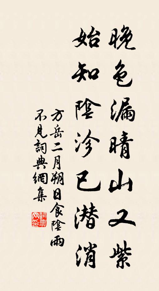 亦聞溫伯雪,獨往今相逢 詩詞名句