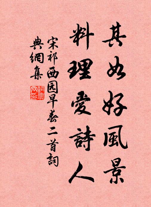 軟疑梅著酸,疏類榴罅子 詩詞名句