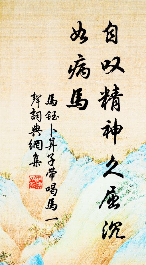 吳謀千載偉,晉事一丘荒 詩詞名句