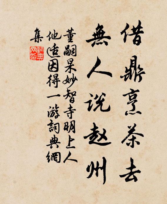 偶然成一笑,栩栩暫身腰 詩詞名句