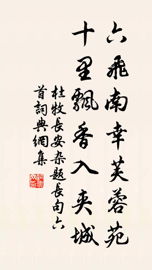 竹間琴一張，池上酒一壺 詩詞名句