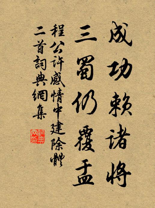 小隱何足貴,長年固可尋 詩詞名句