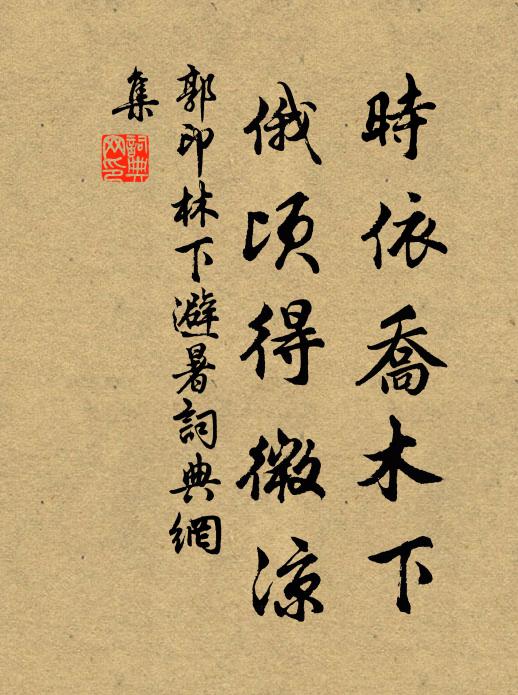 雁聲遠天末,涼氣生霽後 詩詞名句