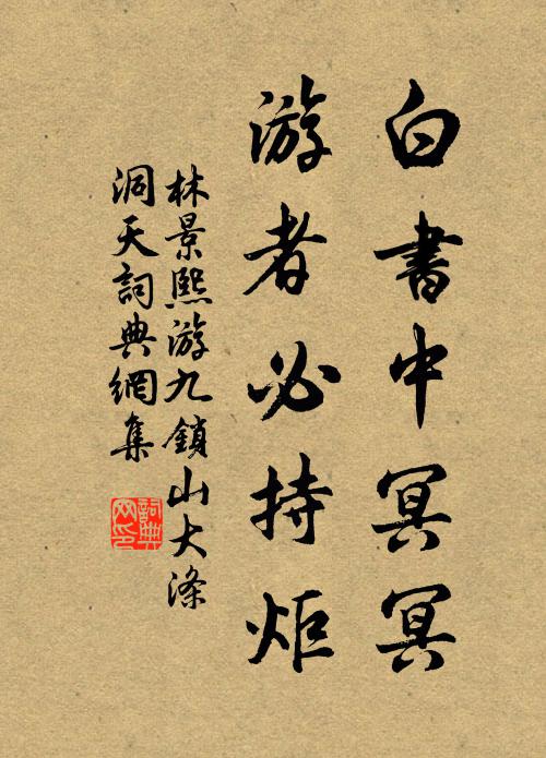 天賦與、傾城標格 詩詞名句