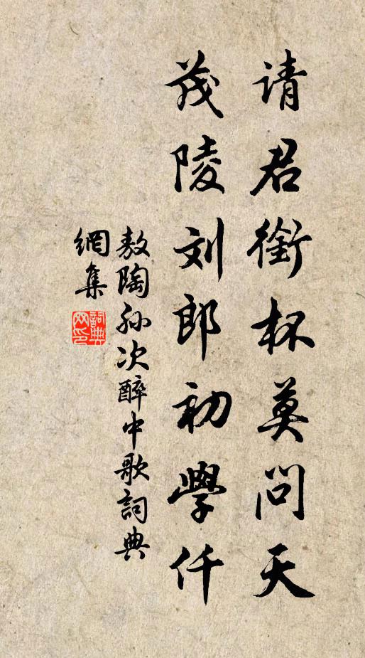 漏從吟里轉，月自坐來明 詩詞名句