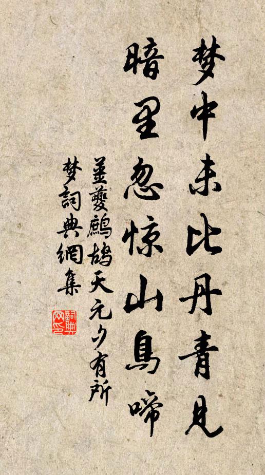 我則怕長朝殿里勾欄兒做不滿 詩詞名句