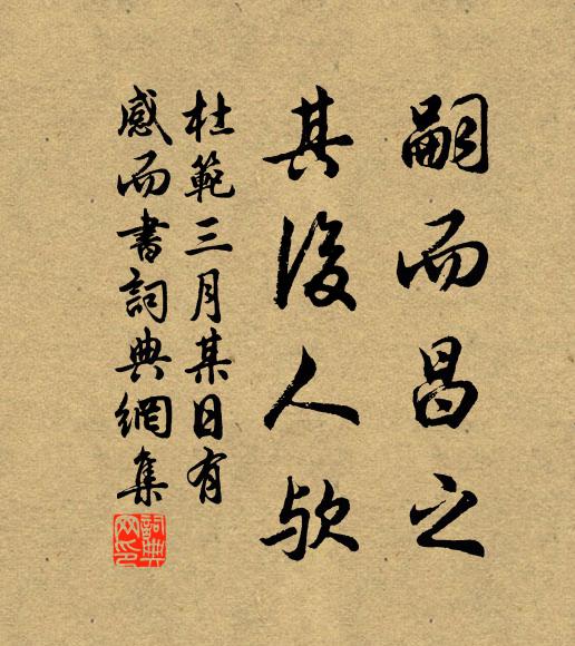 相於農植,邦其鹹休 詩詞名句