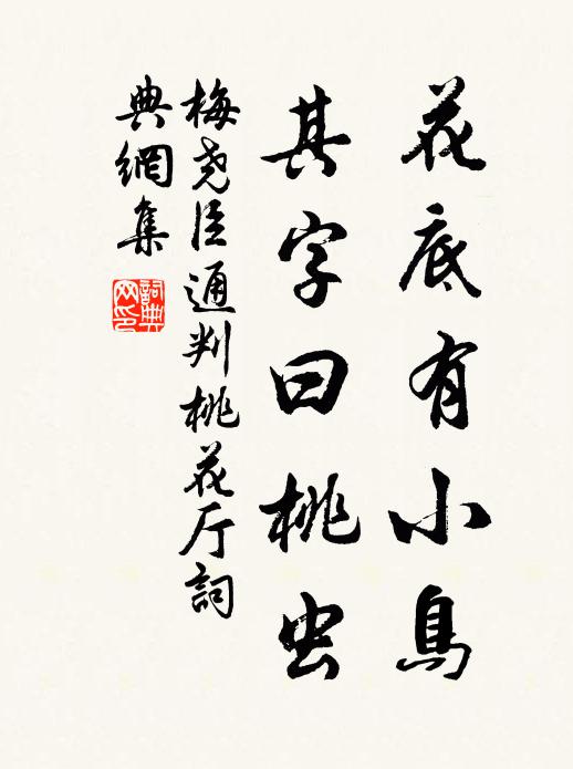 熏爐炷麝煤。 詩詞名句