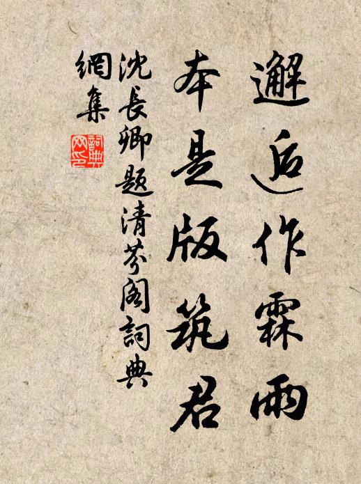 霜笉秀含潤，玉海湛無際 詩詞名句