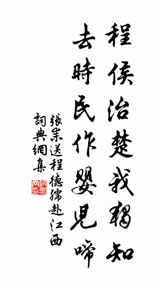 蘭堂委巷喉呀囀,信有秦聲非越聲 詩詞名句